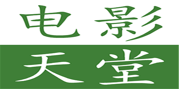 风之旅人第三章符文位置在哪